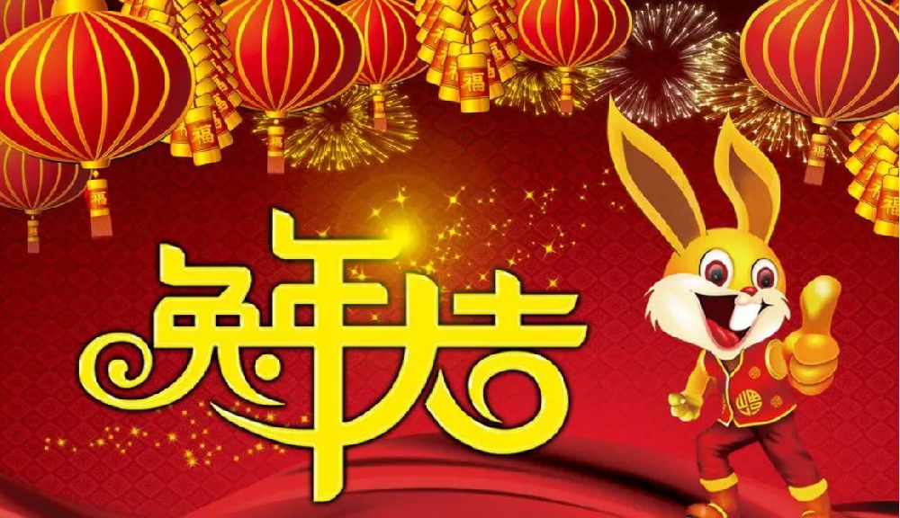 2023年春節(jié)放假通知